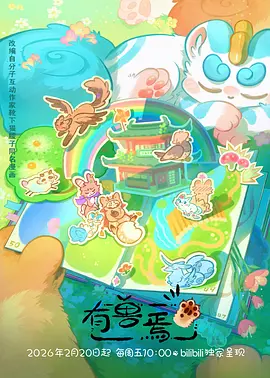 动漫 银河小食摊